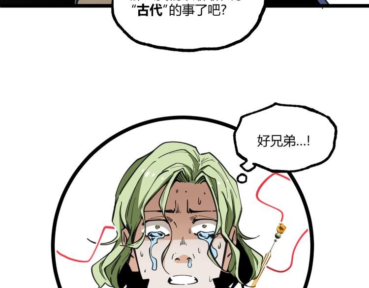 第22话 通过检测！72