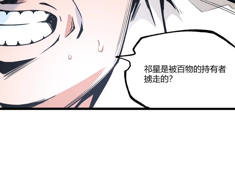 第45话 提问者！125