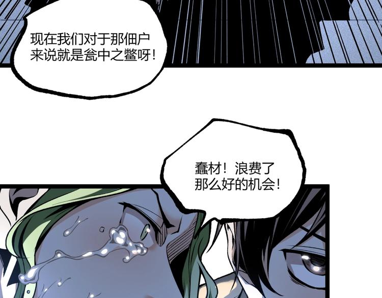 第15话 中招！54