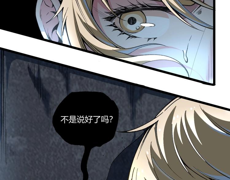 第42话 消失！102