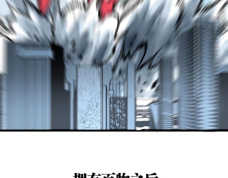 第51话 凶兆降临！46