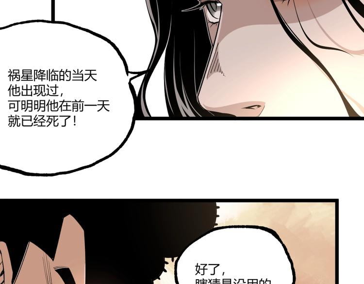 第40话 凶兆降临！17