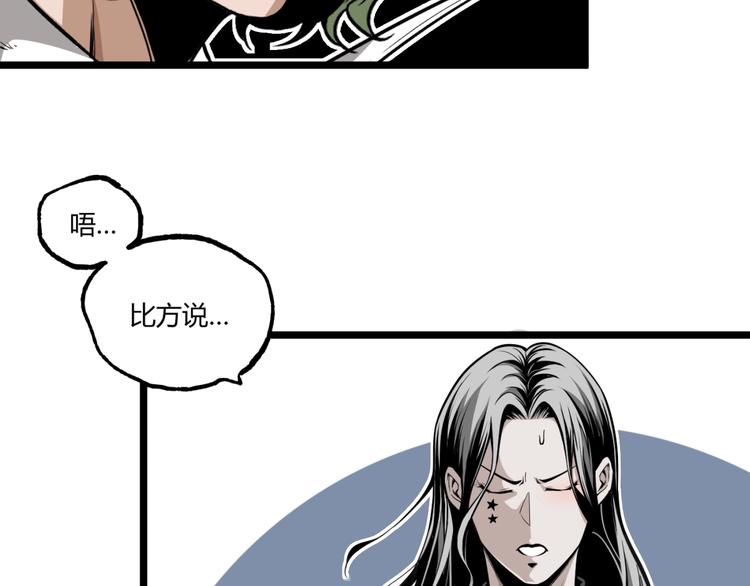 第29话请让我死！23