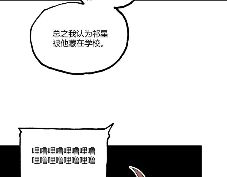 第51话 凶兆降临！177