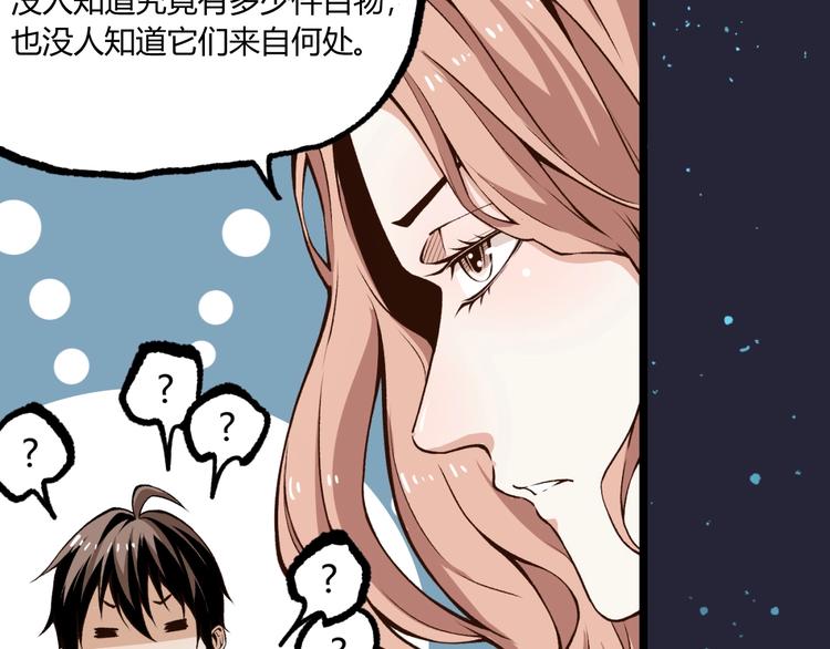 第2话 租来的能力？53