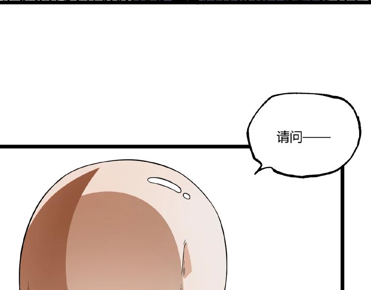 第25话 真相尽在咫尺！29