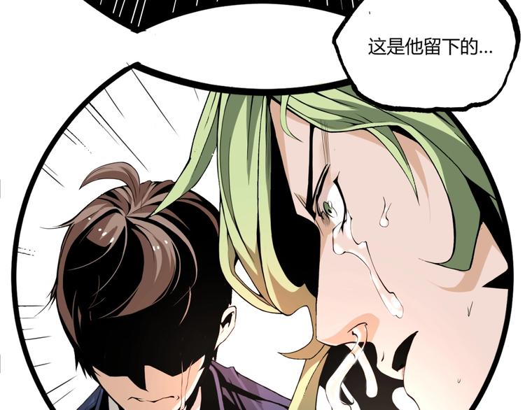 第48话 马自强丧命！176