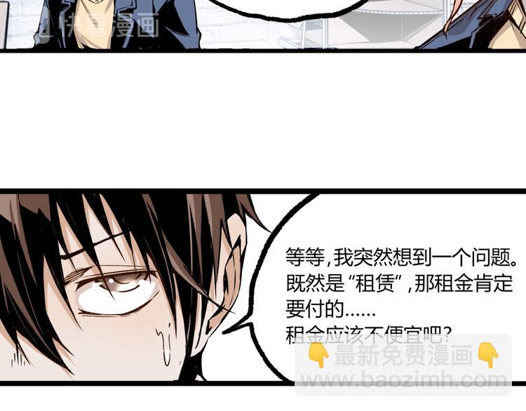 第2话 租来的能力？87