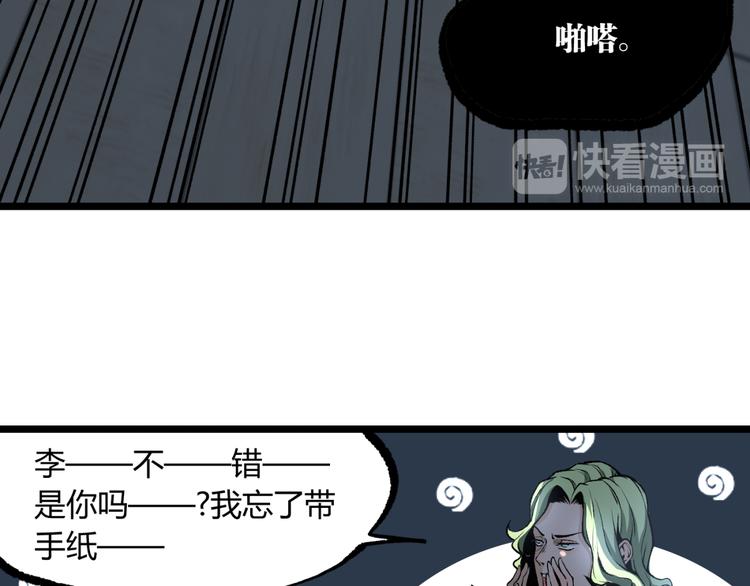 第12话 厕所里的怪人？62