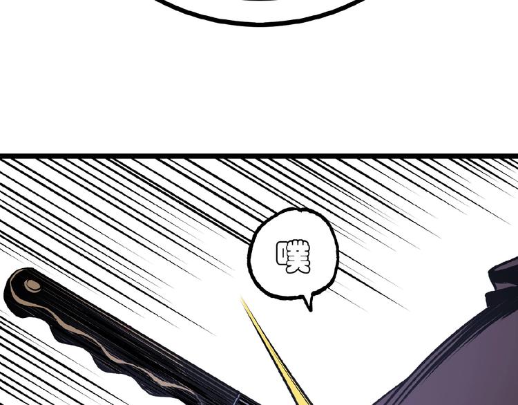 第38话 暴露！87