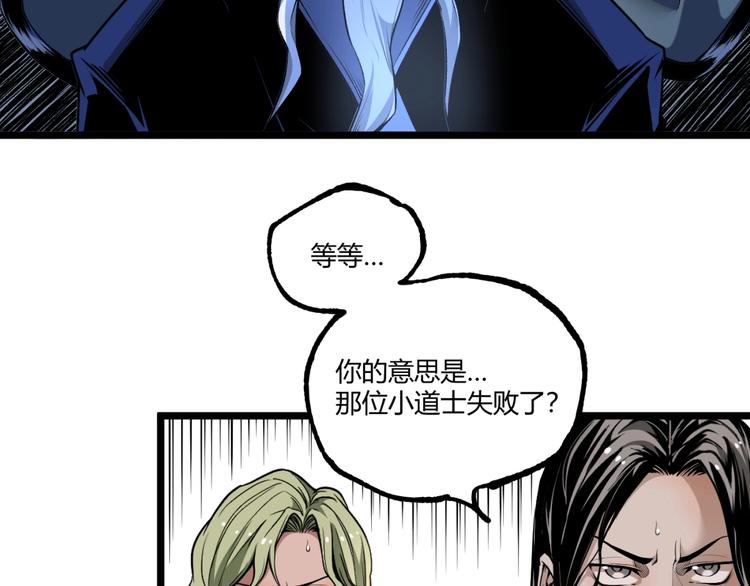 第40话 凶兆降临！6