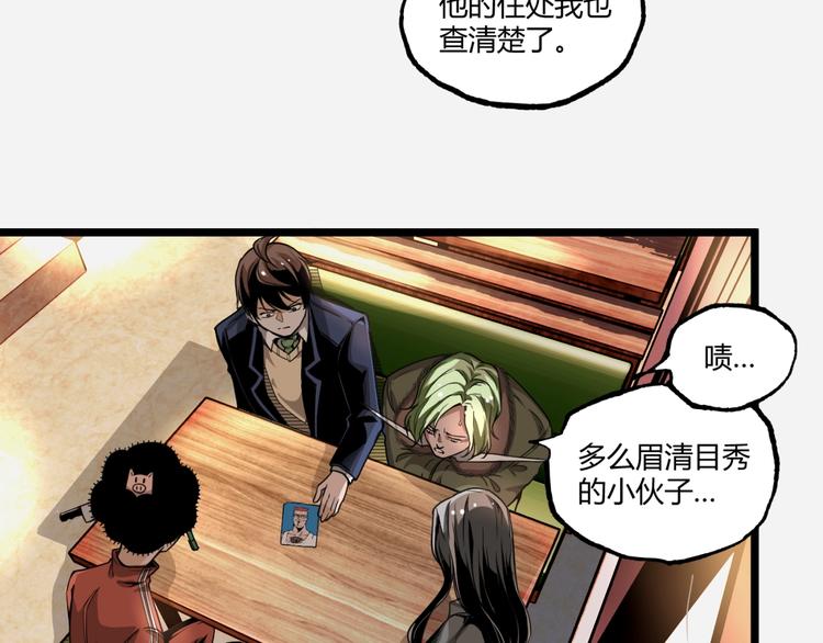 第44话 水盆里的人脸！63