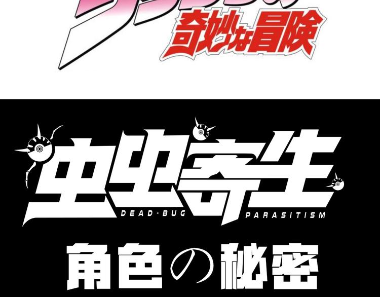 十五新作！《虫虫寄生》介绍！4