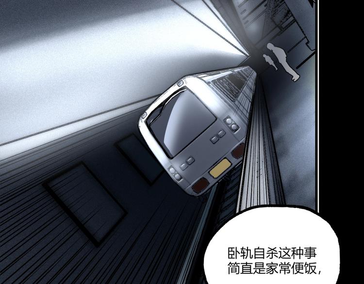 第35话 诡异地铁站！59