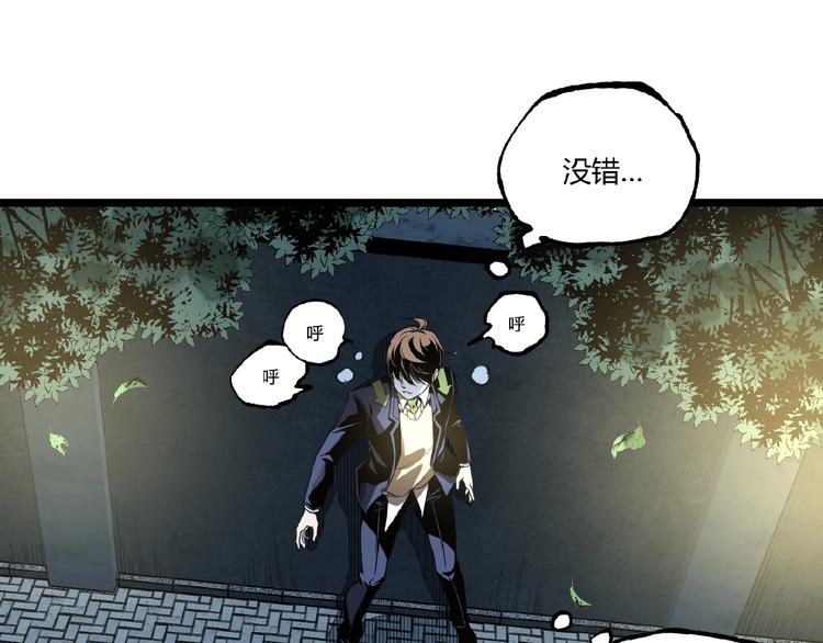第43话 洞！51