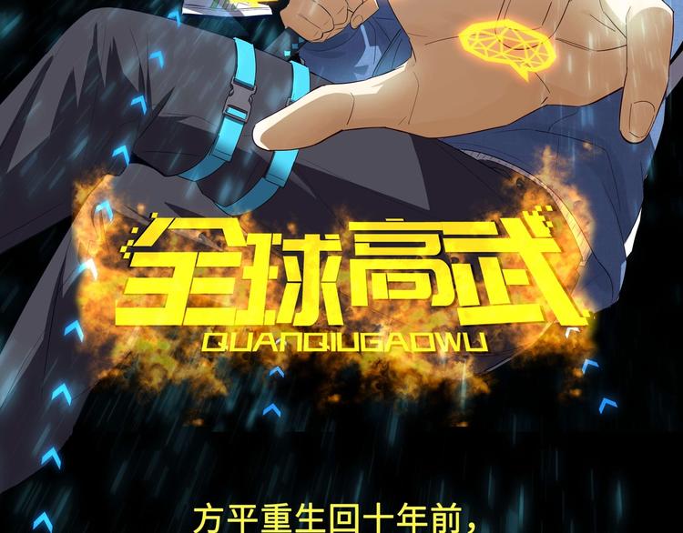 第52话 慕容英俊VS道冲！227