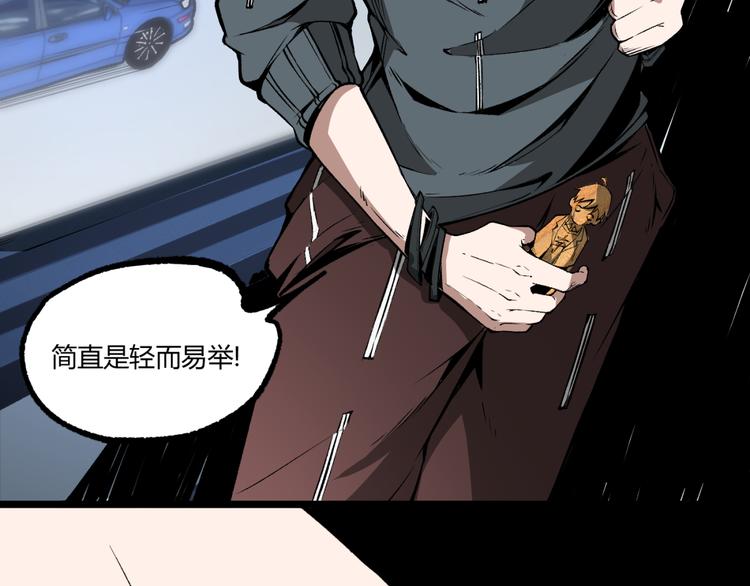 第4话 潜伏者！11