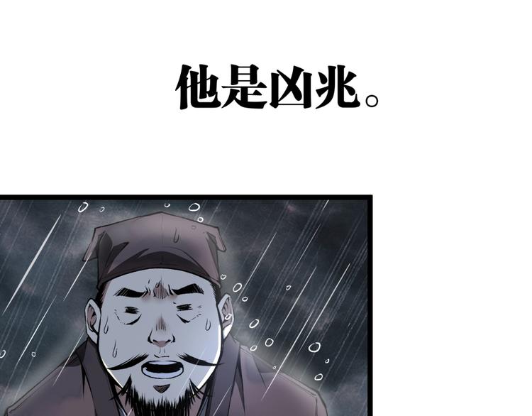 第32话 祸星！84