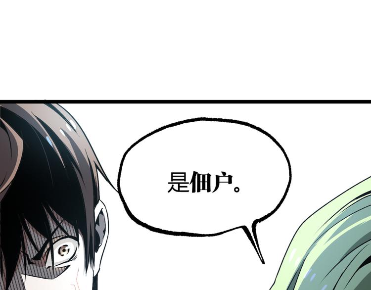 第13话 千万不要回头！35