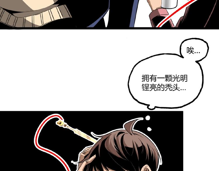 第25话 真相尽在咫尺！38