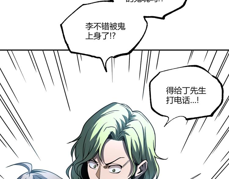 最终话：结束了，但生活还要继续170
