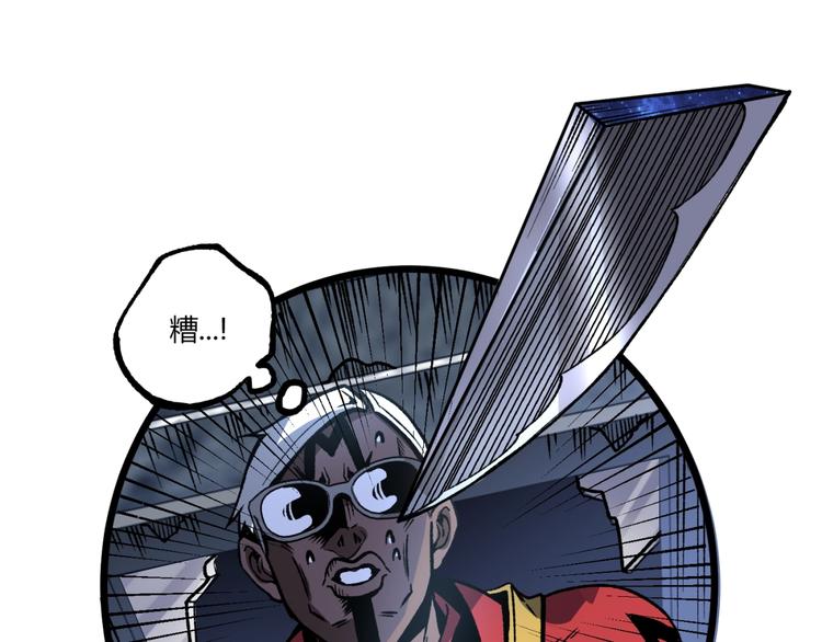 第38话 暴露！55