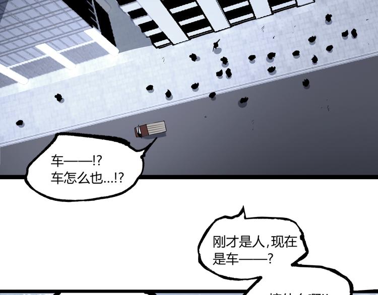 第6话 位置暴露！26