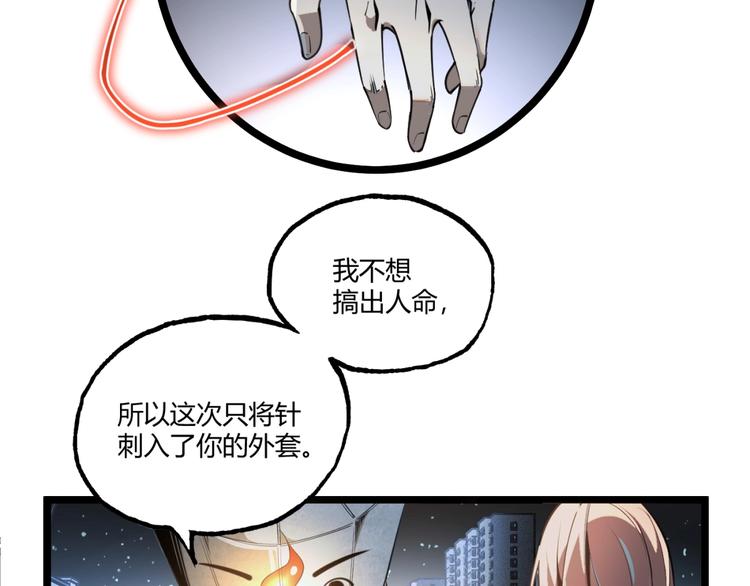 第1话 超沙雕的超能力者来了！180