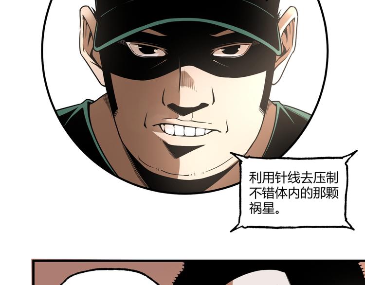 第50话 异化！90