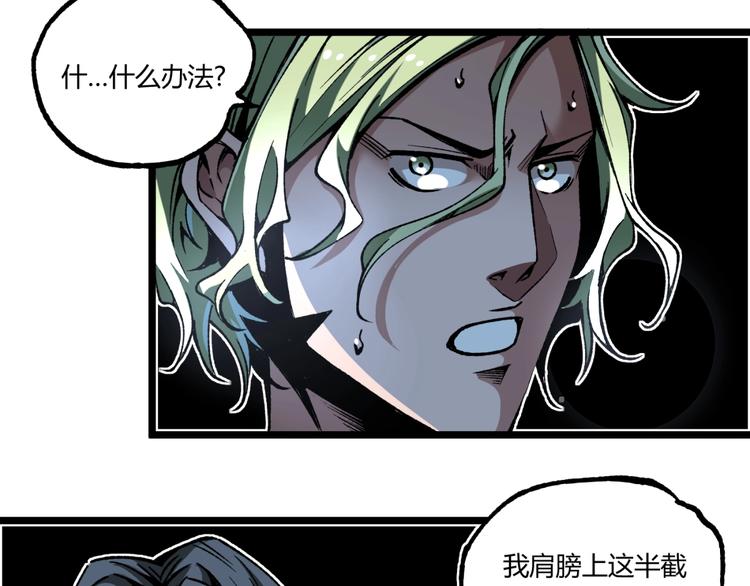 第38话 暴露！43