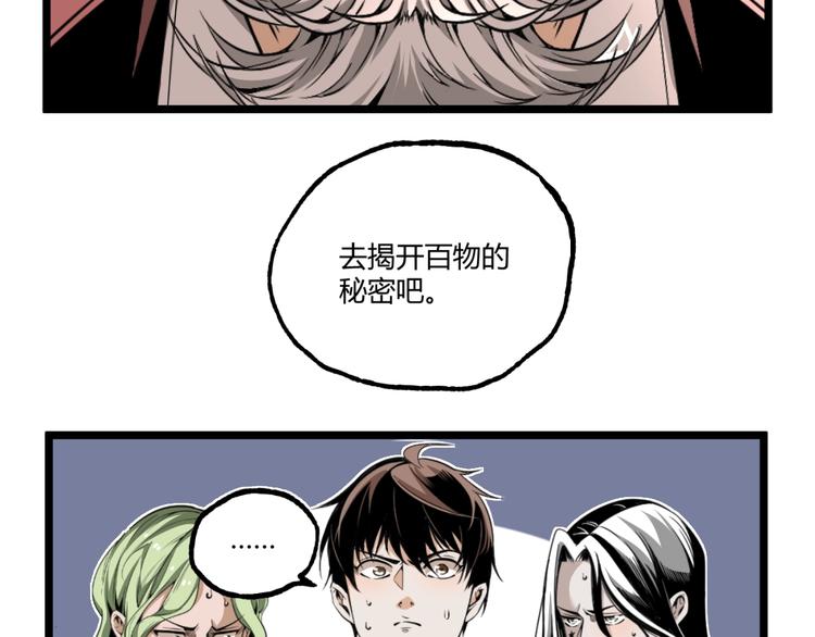 第31话 LIAR的秘密！18