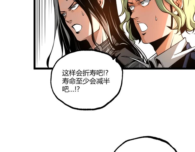 第35话 诡异地铁站！21