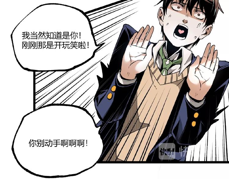 第41话 见“鬼”了？30