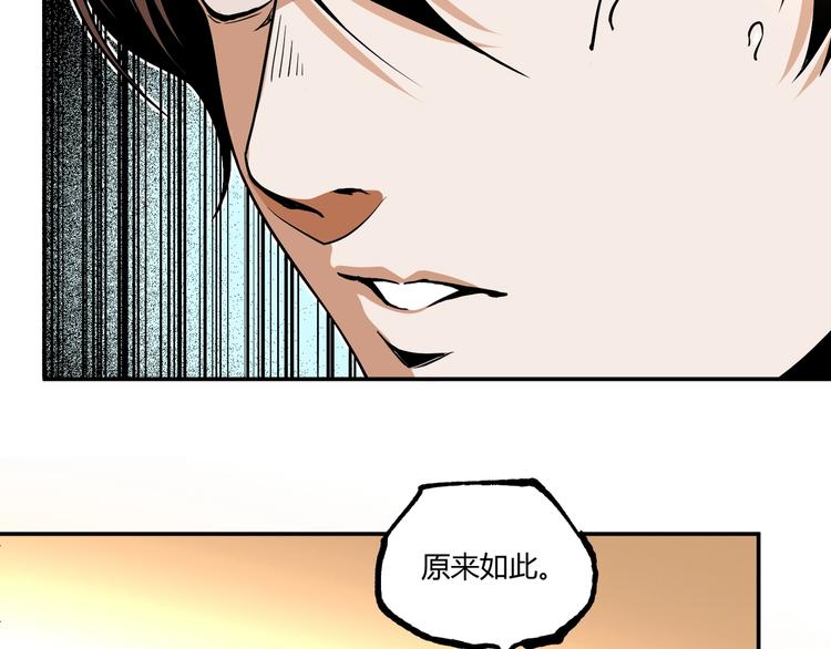 第50话 异化！121