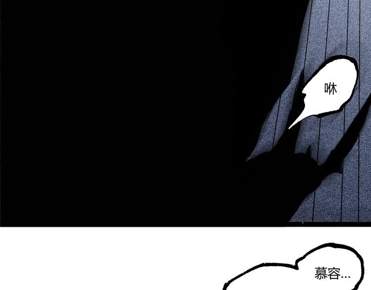 第48话 马自强丧命！167