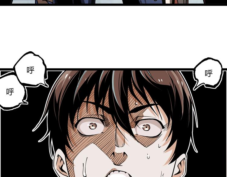 第48话 马自强丧命！141