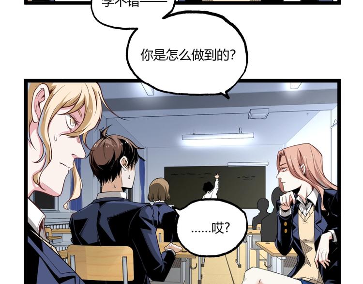 第1话 超沙雕的超能力者来了！30