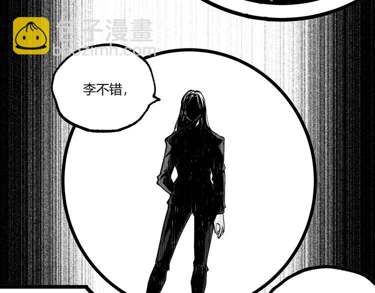 第48话 马自强丧命！147