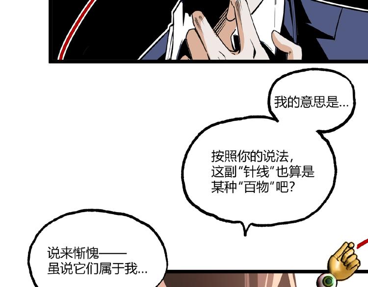 第1话 超沙雕的超能力者来了！197
