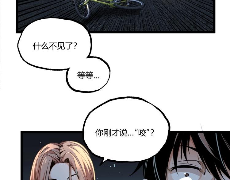第1话 超沙雕的超能力者来了！109