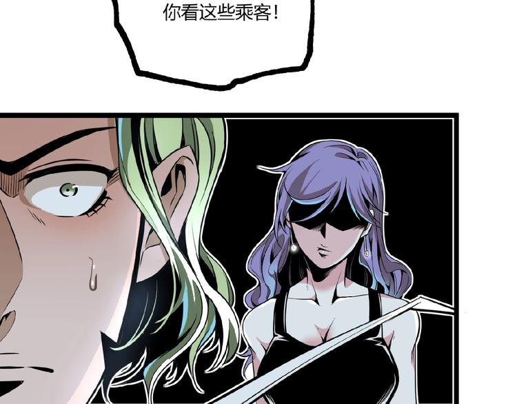 第35话 诡异地铁站！110