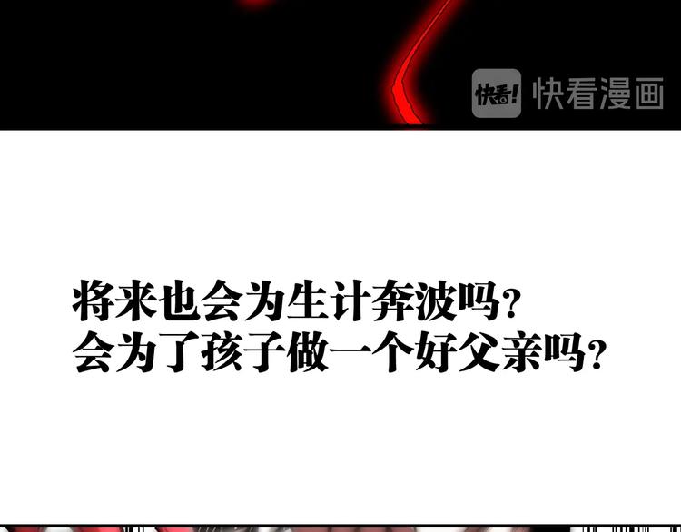 第51话 凶兆降临！84