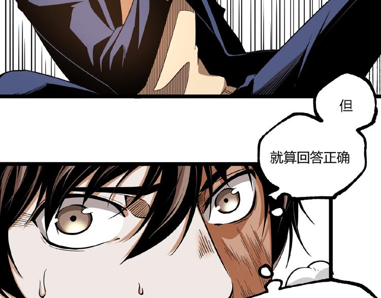 第45话 提问者！139