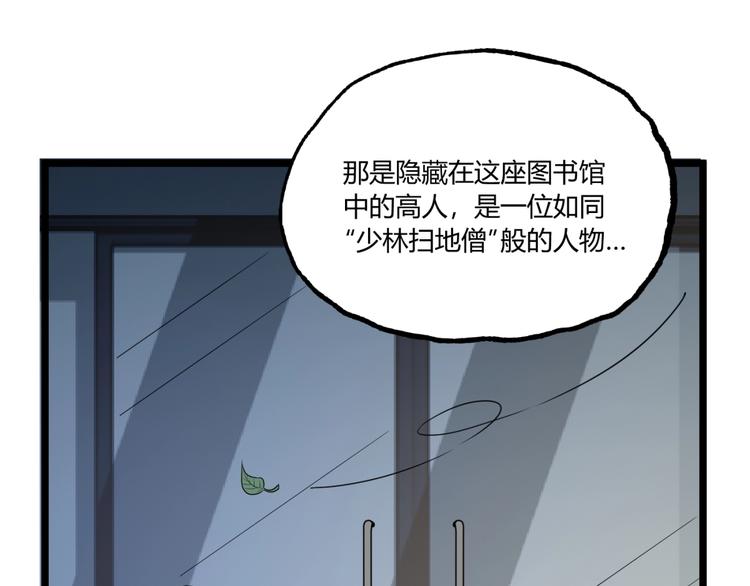 第24话 未秃者与狗不得入内！50