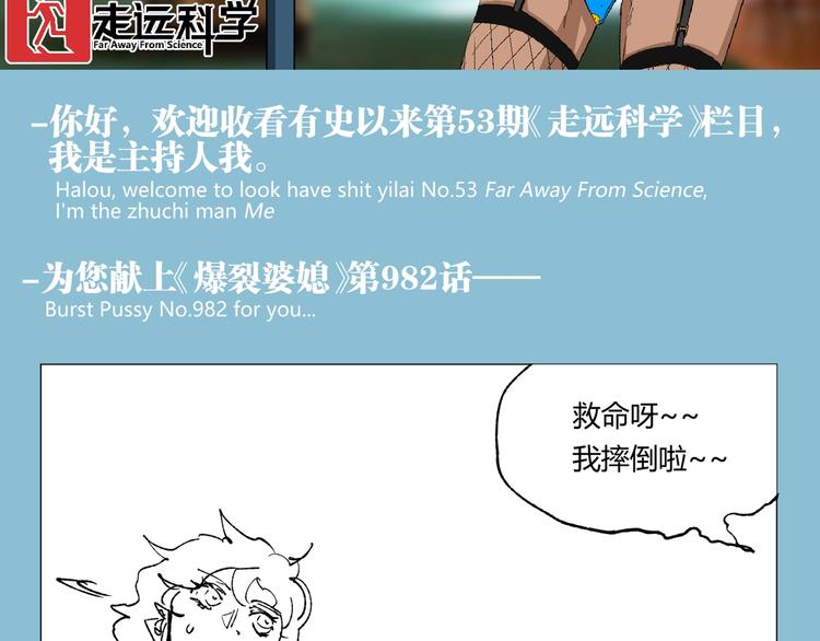 第53话 决战！208