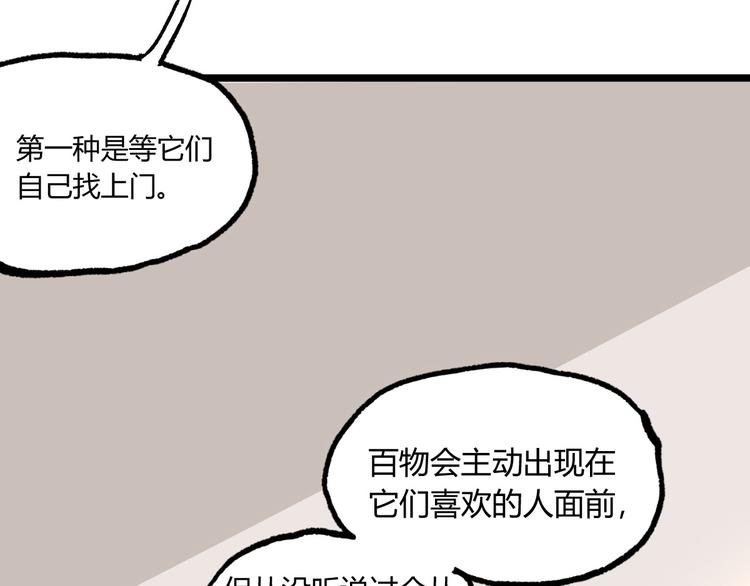 第2话 租来的能力？78