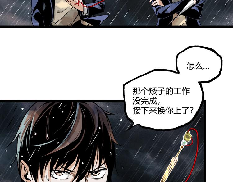 第17话 大胆的想法！52