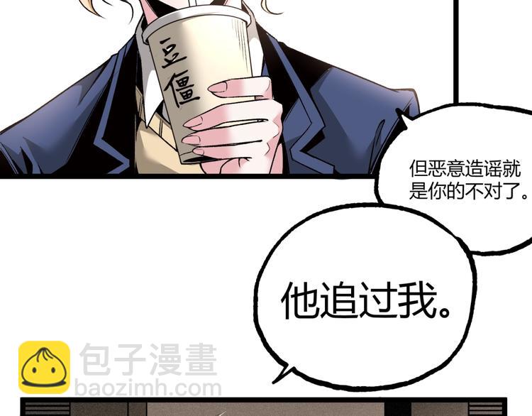 第41话 见“鬼”了？78