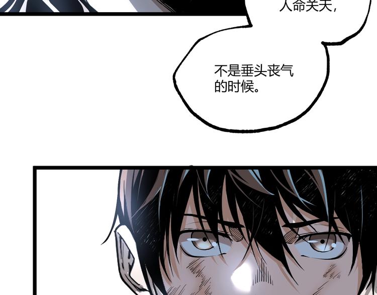 第47话 真正的凶兆竟然是他！139
