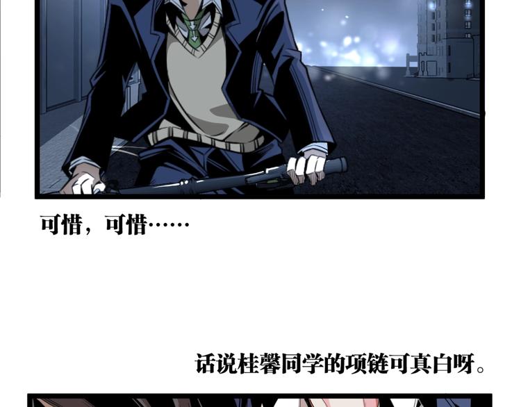 第1话 超沙雕的超能力者来了！78